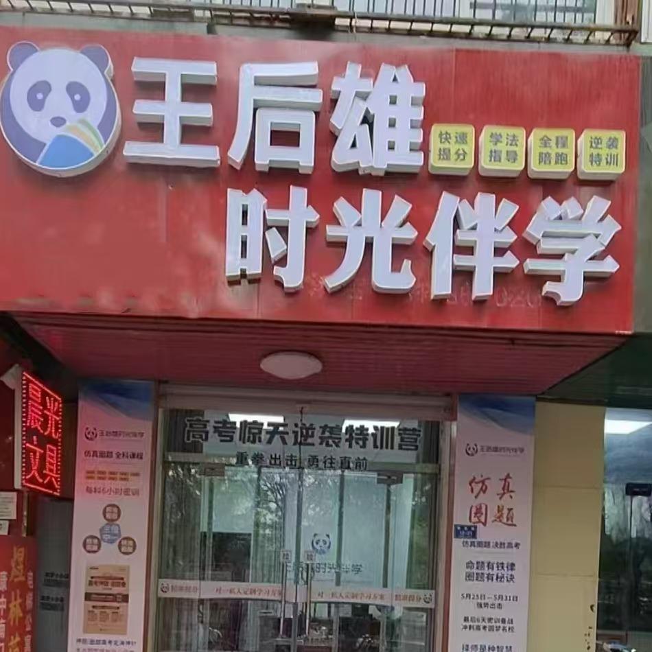 运城杏坛教育咨询有限公司