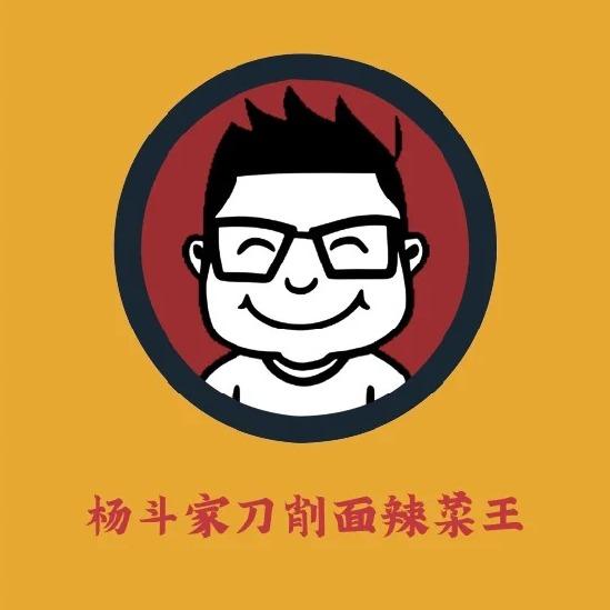 杨斗家刀削面&辣菜王（绥滨店）