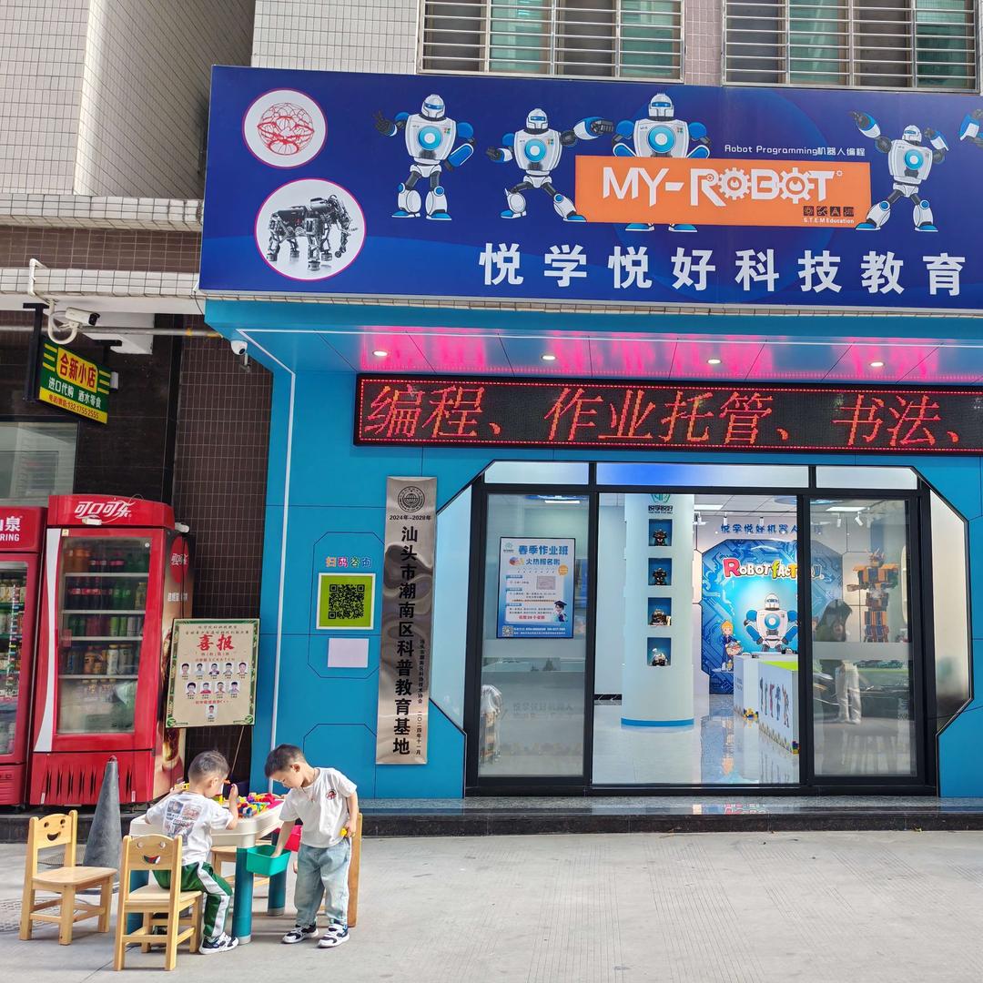 悦学悦好科技展厅