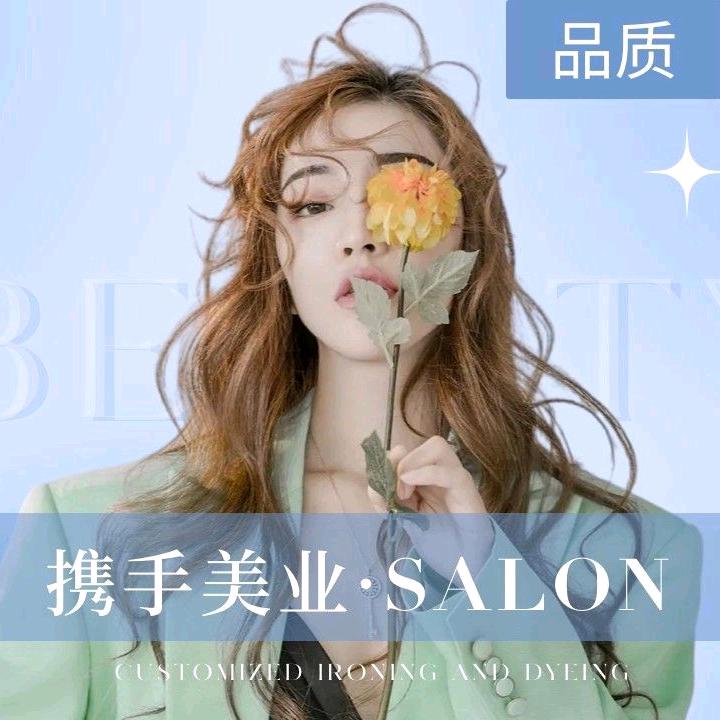 龙泉驿区携手美业