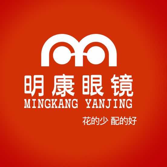 明康眼镜工厂店（花江店）