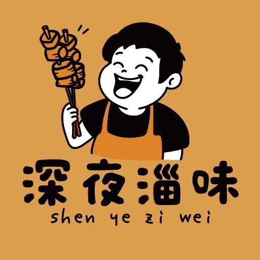深夜淄味·淄博烧烤