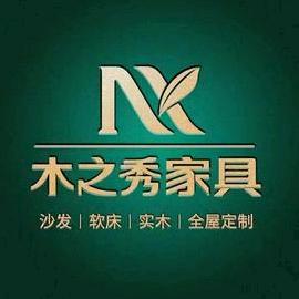 原阳木之秀家具工厂店