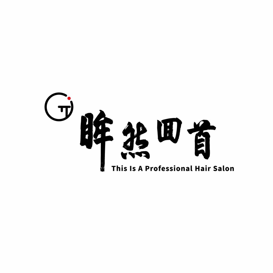 眸然回首HairSalon官方号