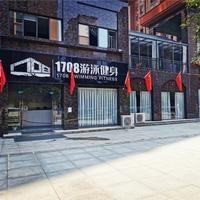 1708游泳健身俱乐部官方号