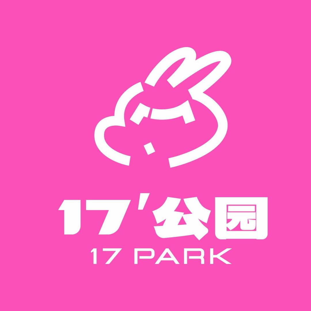 17公园唱跳俱乐部
