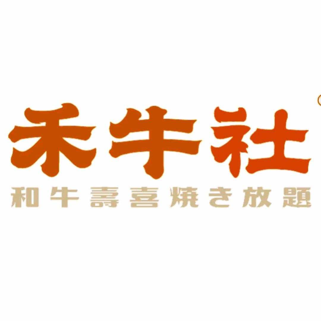 南京禾牛社