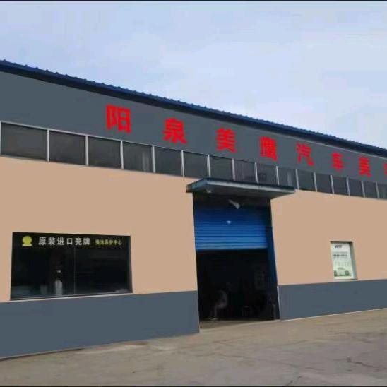 美鹰洗车官方号