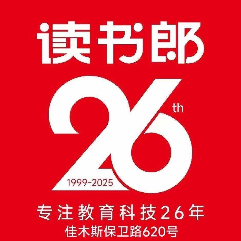 读书郎佳木斯店