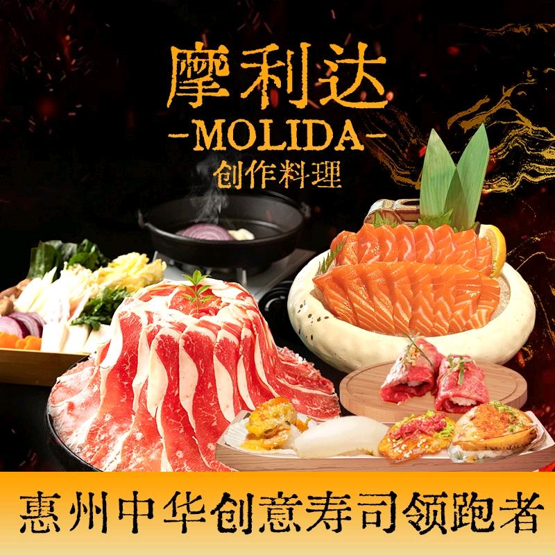 摩利达创作料理