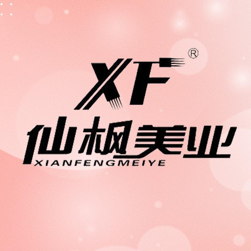 仙枫美业总部