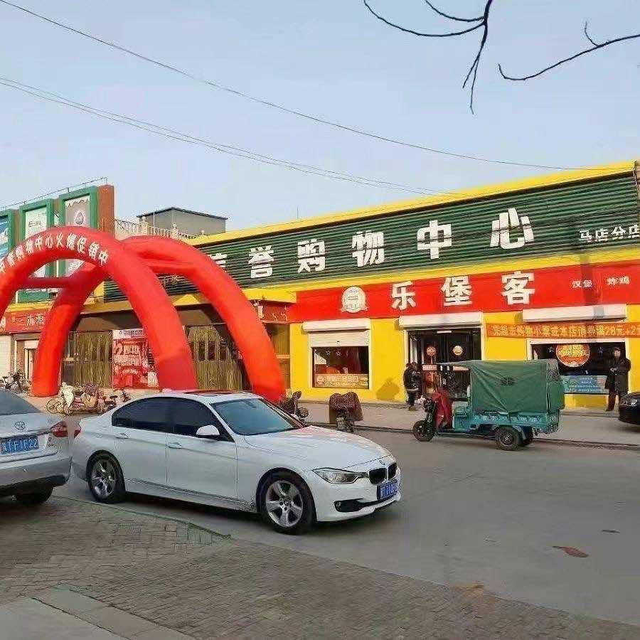 信中誉购物中心（马店分店）官方号