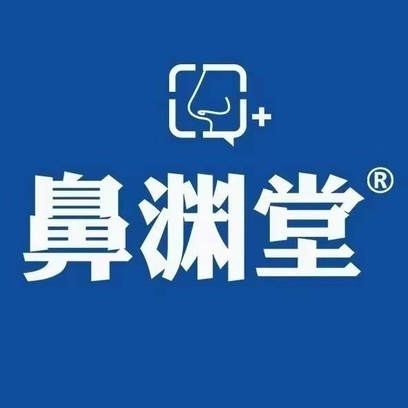 鼻渊堂(贞观店)