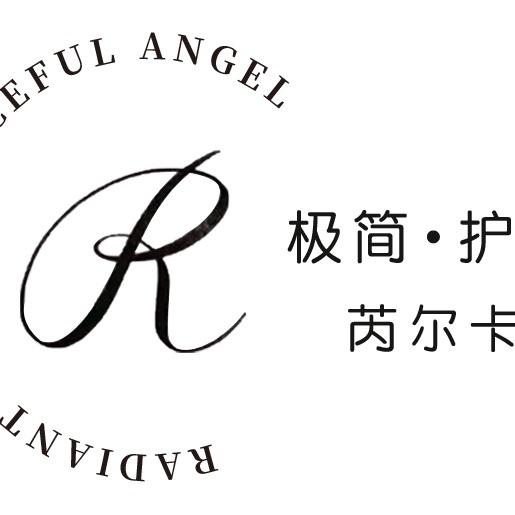 芮尔卡极简护肤(星光耀店)