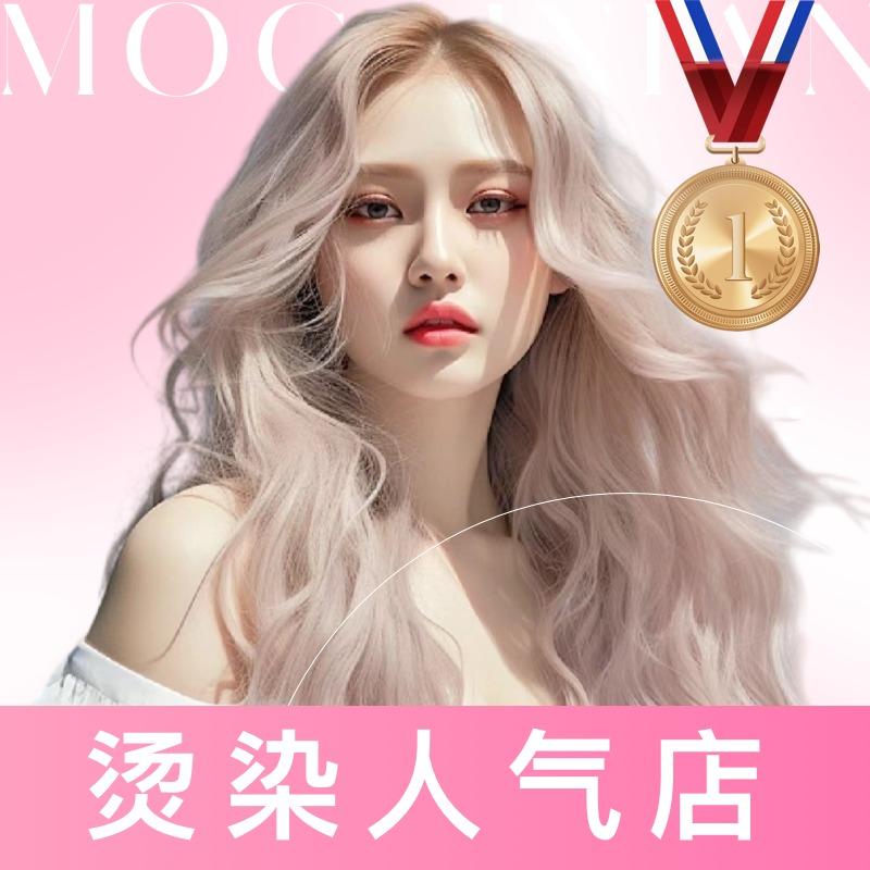 天津Gagasal烫染形象店