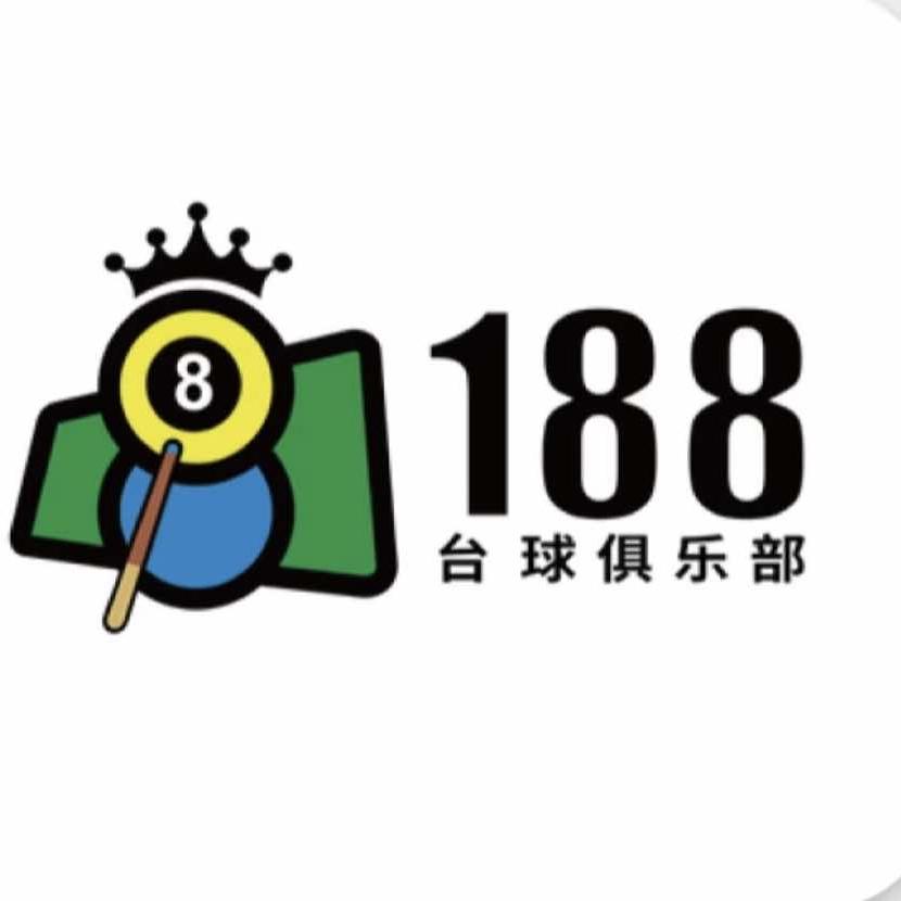 188台球室官方号