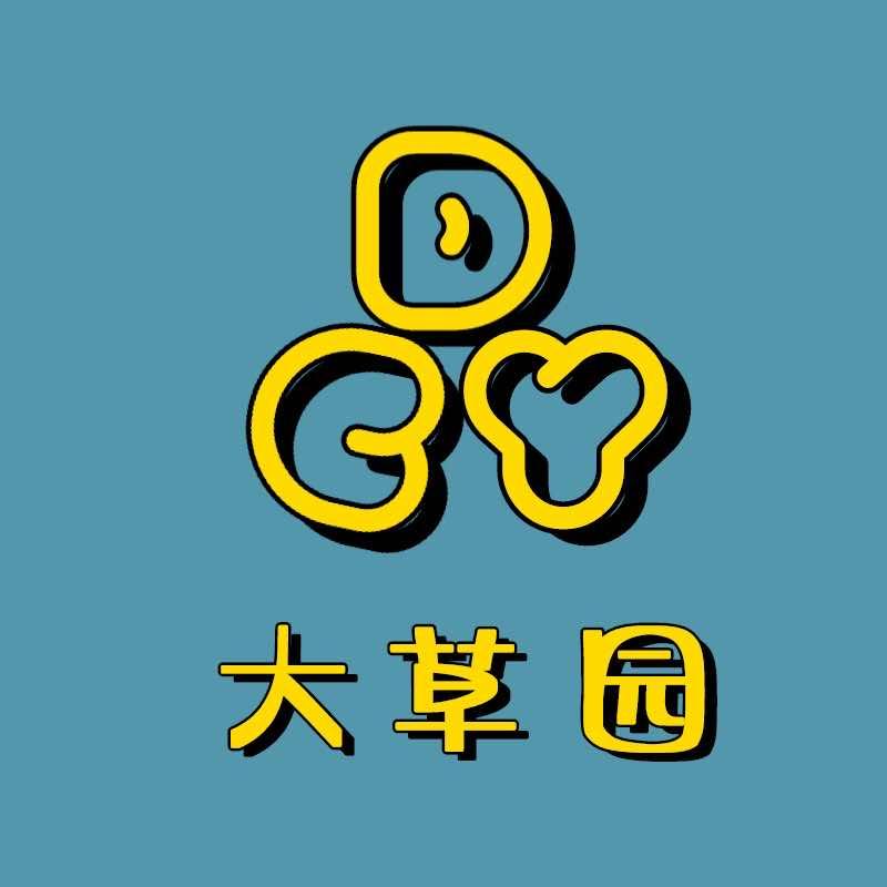 大草园 原切牛排