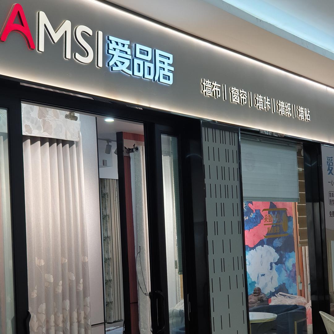 天津市滨海新区爱品居布艺(朗里国际)