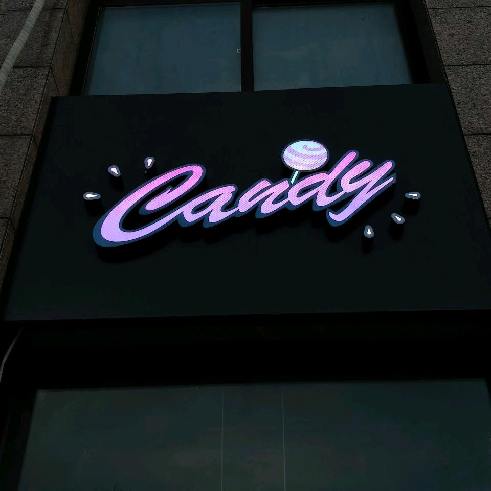 Candy 懒人酒馆