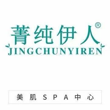菁纯伊人福利号（鑫妍~)