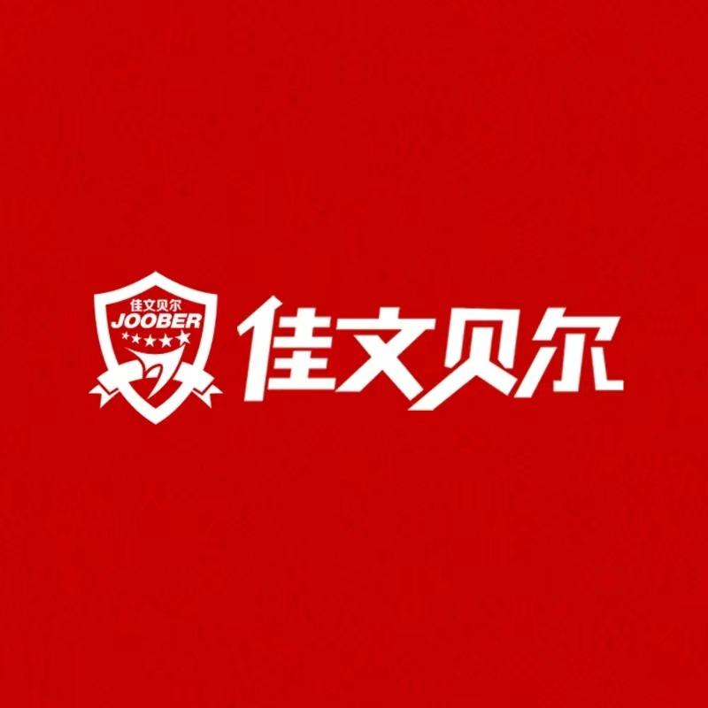 佳文贝尔(河口店)