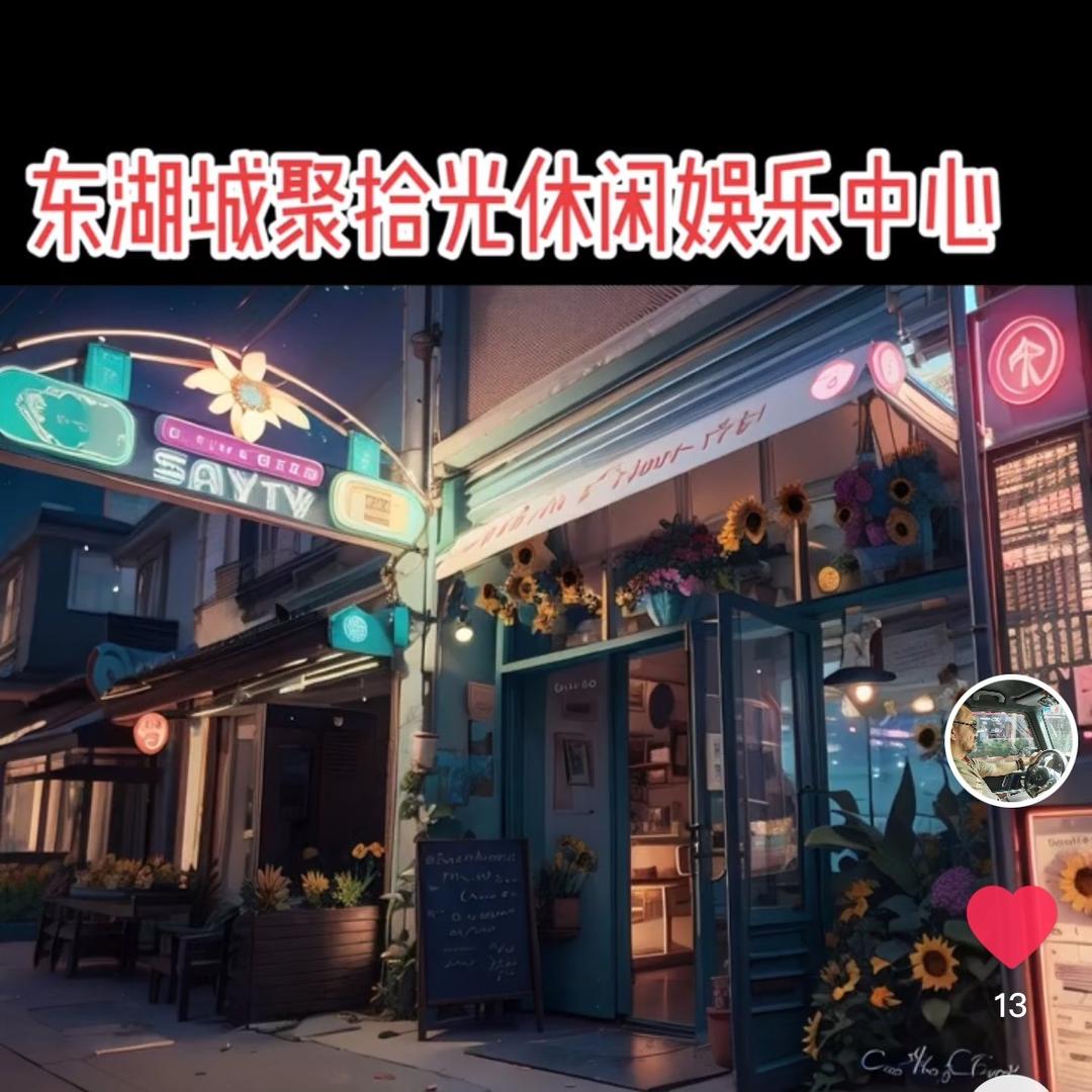 卡梅隆聚·拾光酒吧（东湖城店）