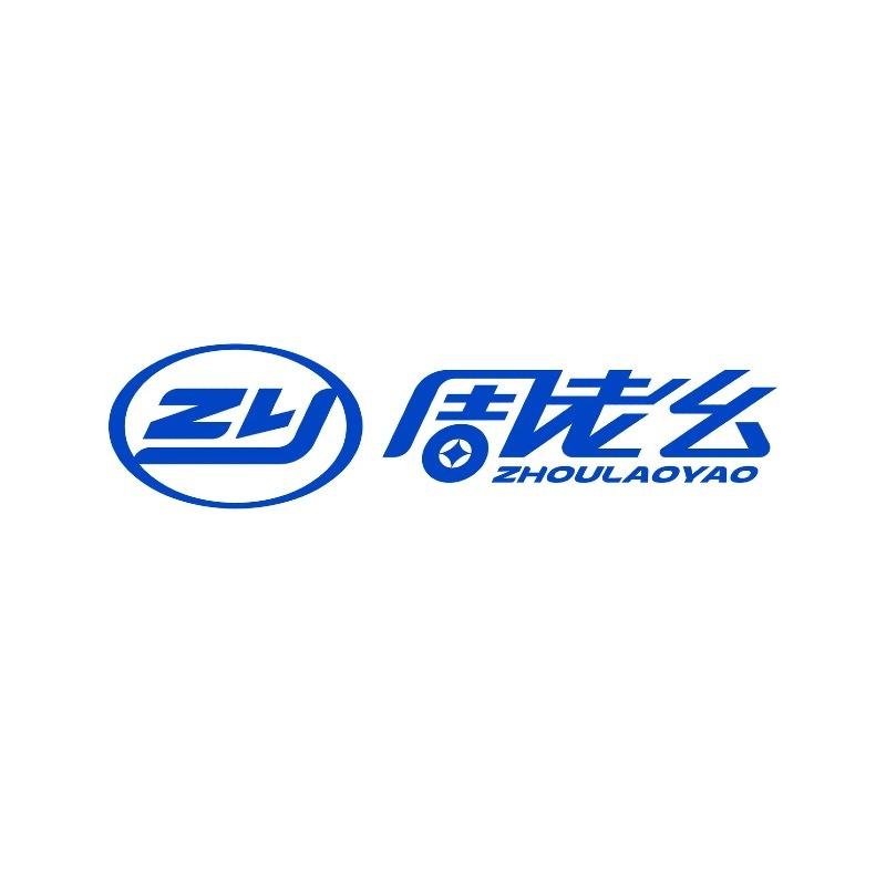 周老幺汽车脚垫工厂(渝北店)
