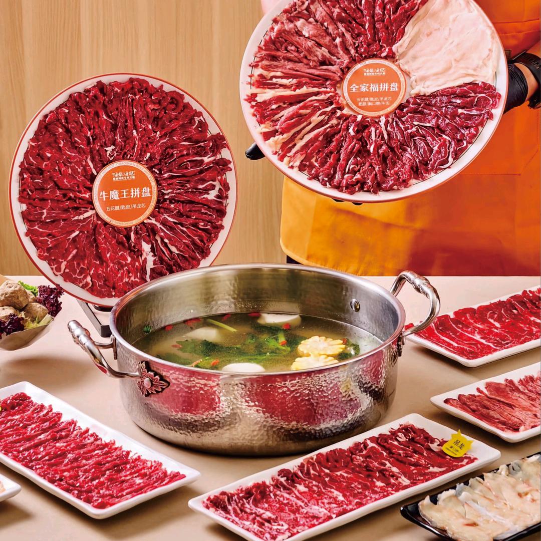 潮记鲜牛肉火锅