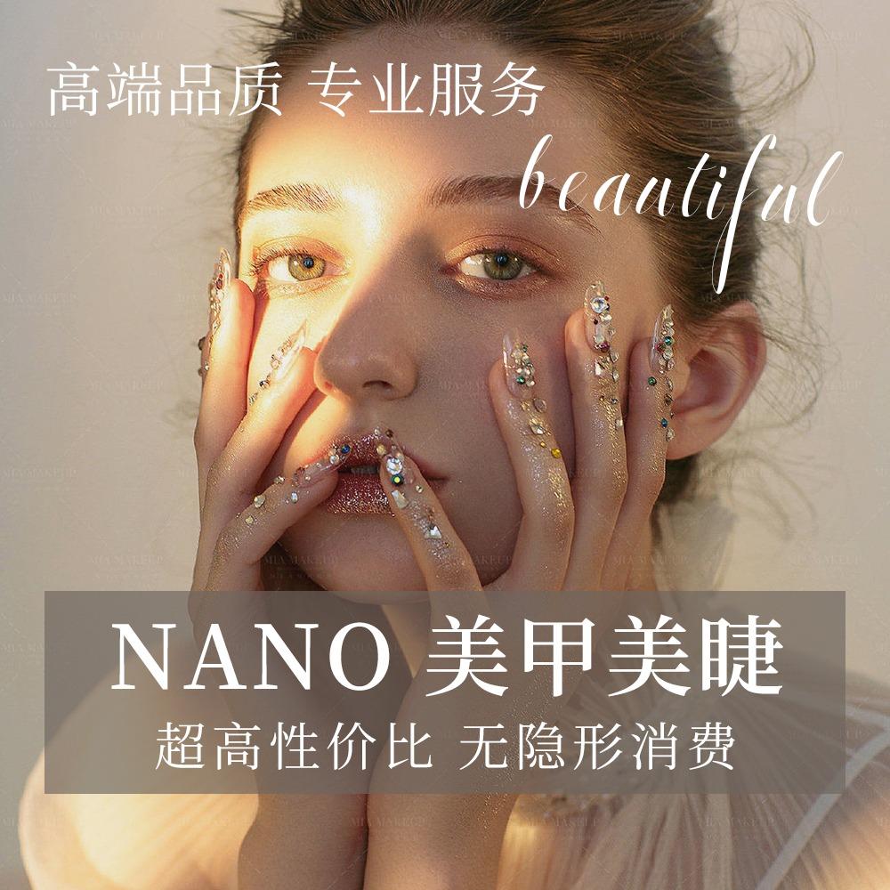 NANO美甲美睫(复悦城店)