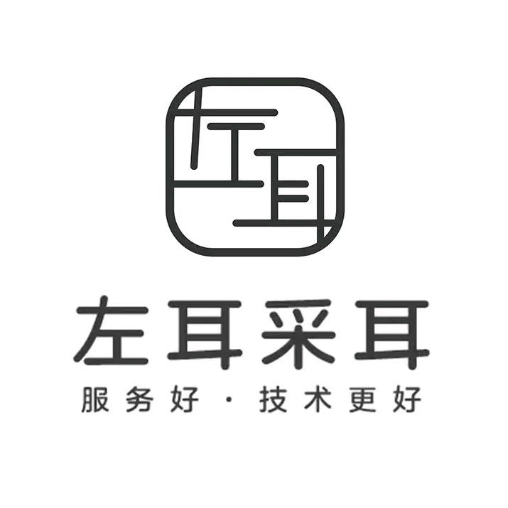 左耳采耳文化生活馆（临平栢悦中心店）