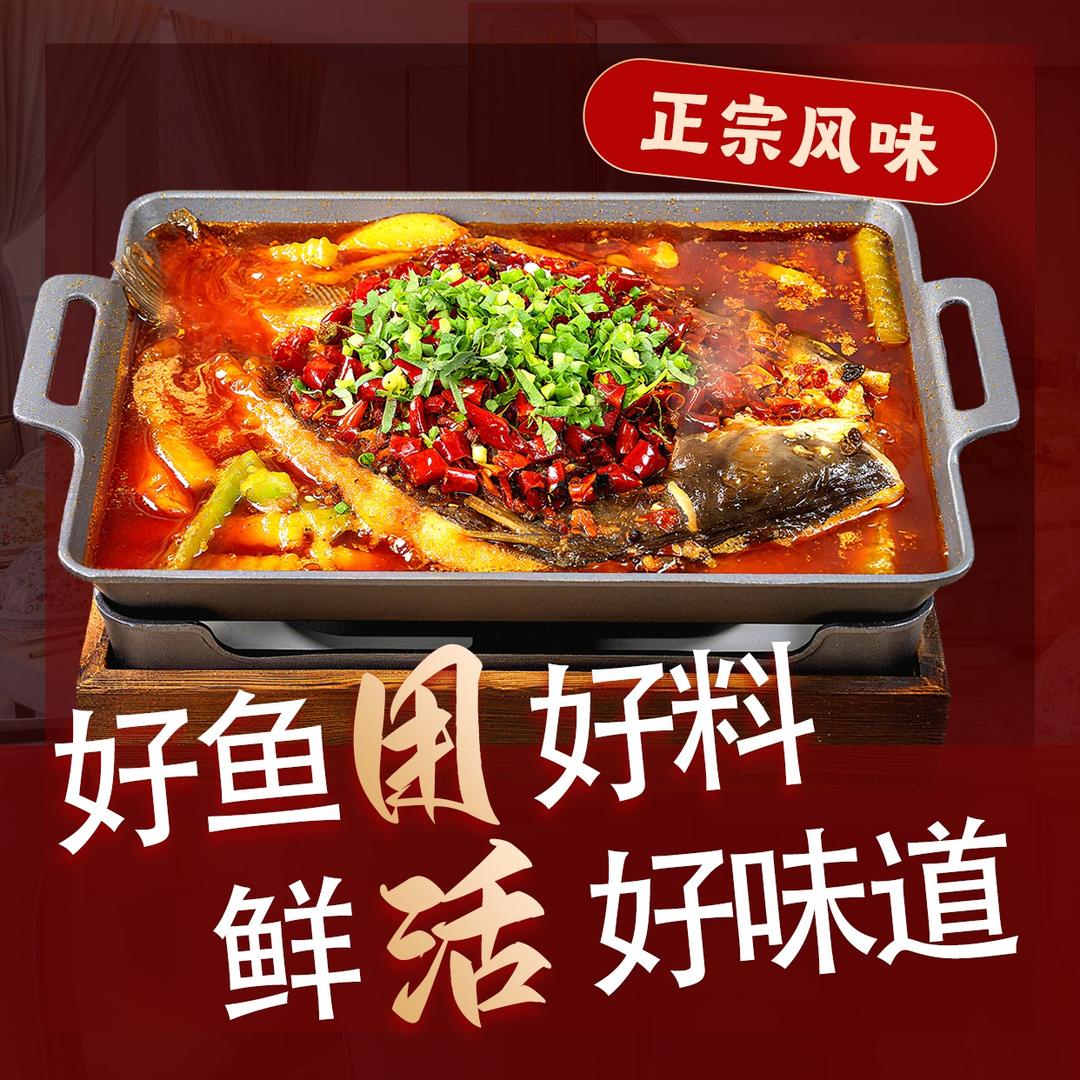 食锦九都烤鱼鸡公煲（总部)