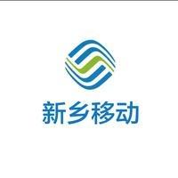 中国移动新乡微管家