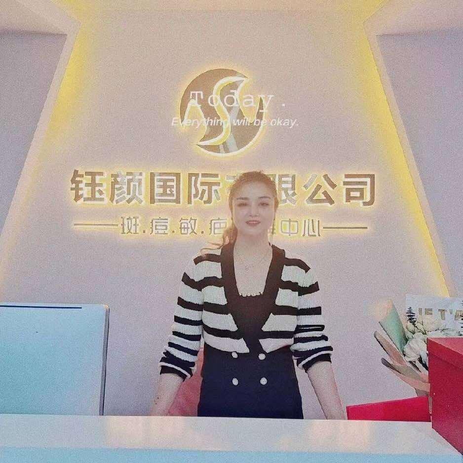 钰颜国际（吾悦广场店）