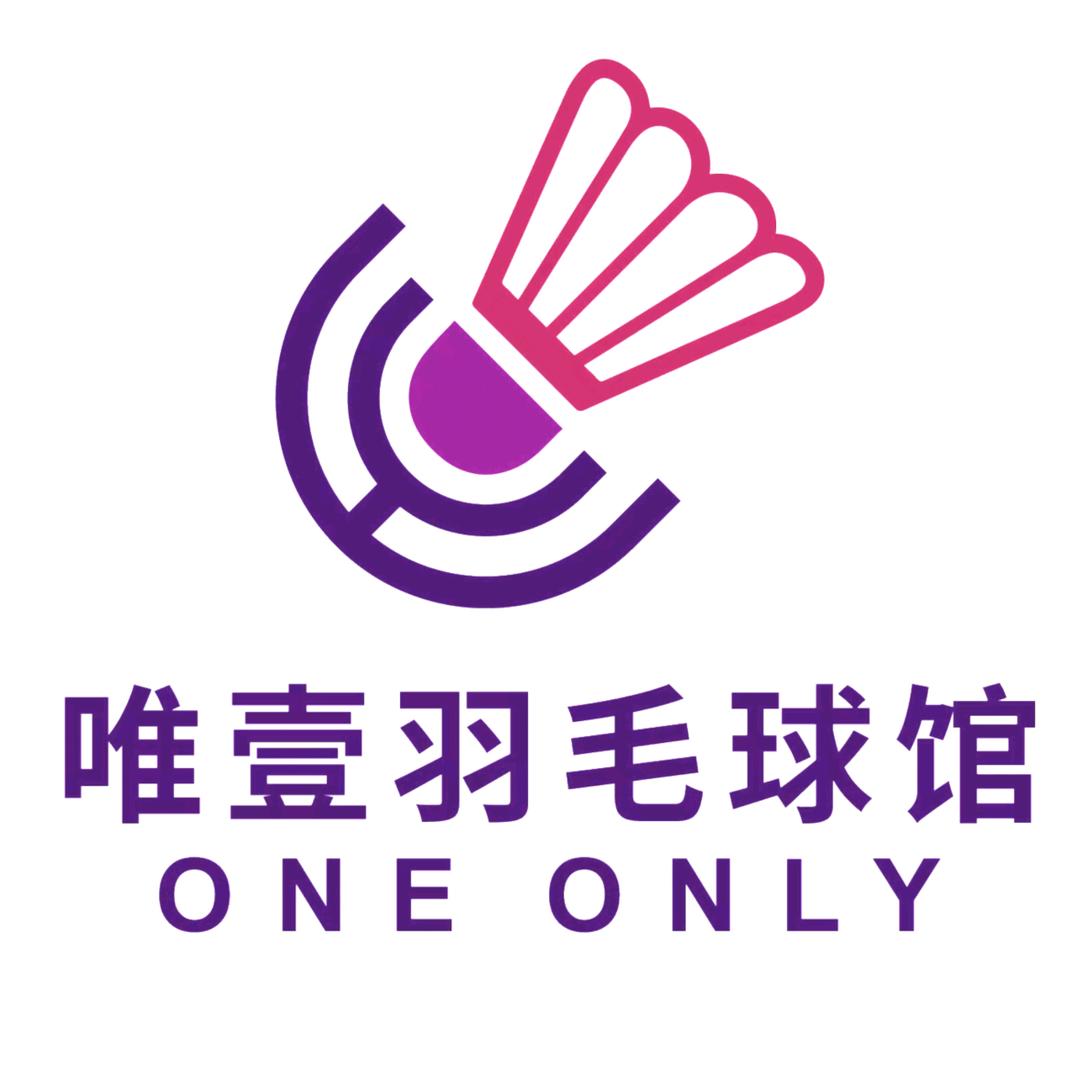 唯壹羽毛球馆官方号