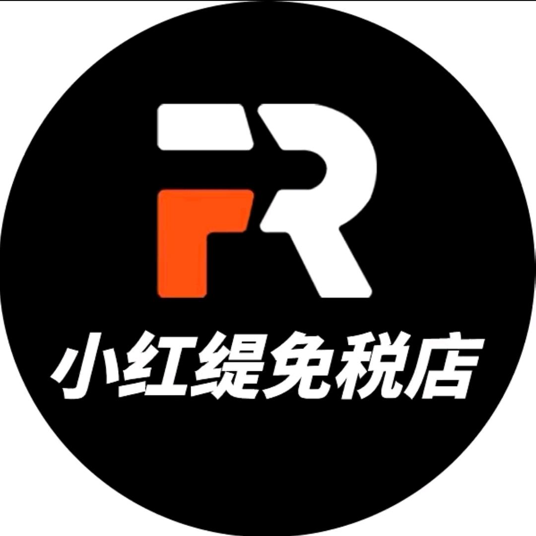 小红缇免税店(滨州青春广场店)