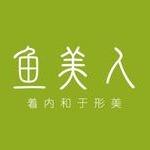 鱼美人华侨城分院