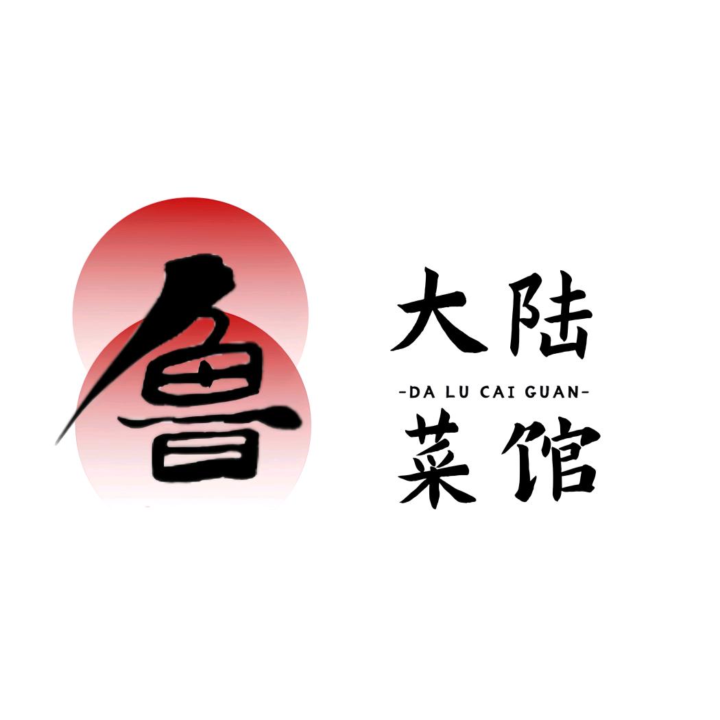 大陆菜馆官方号