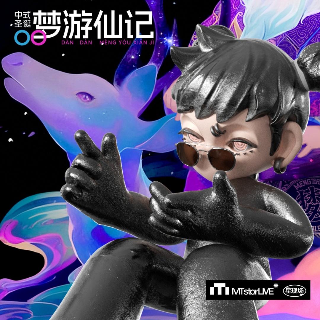 梦田MT·StarLIVE（海口上邦店）