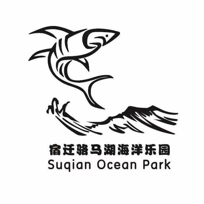 宿迁骆马湖海洋乐园（3A）