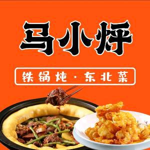 平遥县马小烀小锅烀包子