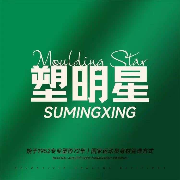 塑明星（大地中央广场店）