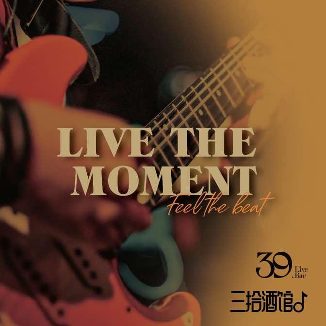 39livebar三拾酒馆