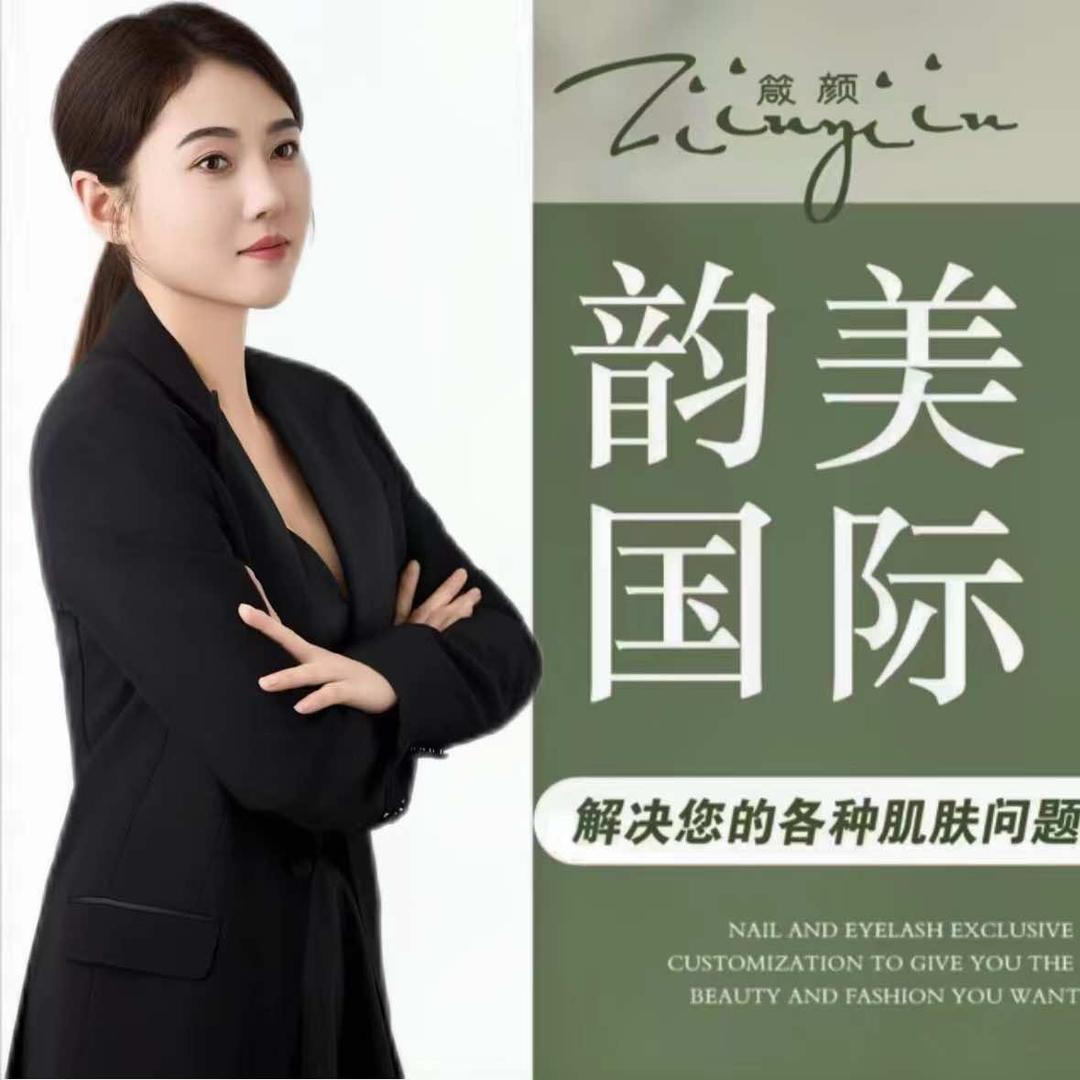 箴颜皮肤管理(方强店)