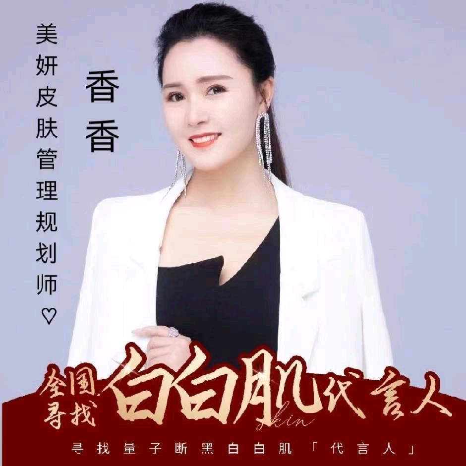 美妍·伊人肌秘美容管理(瓯北镇店)专用号