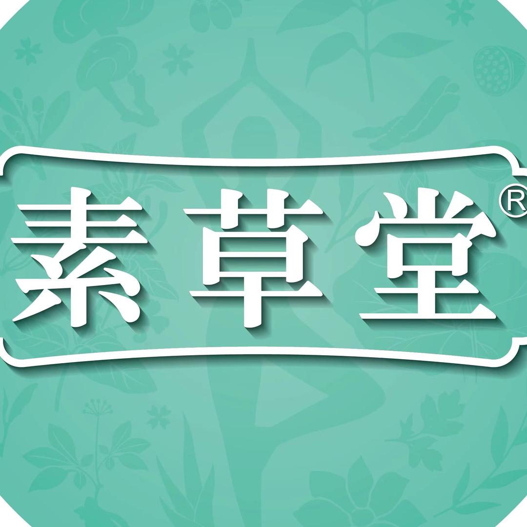 素草堂乔司毛桃西街店