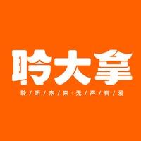 聆大拿牛排火锅（凤城六路店）