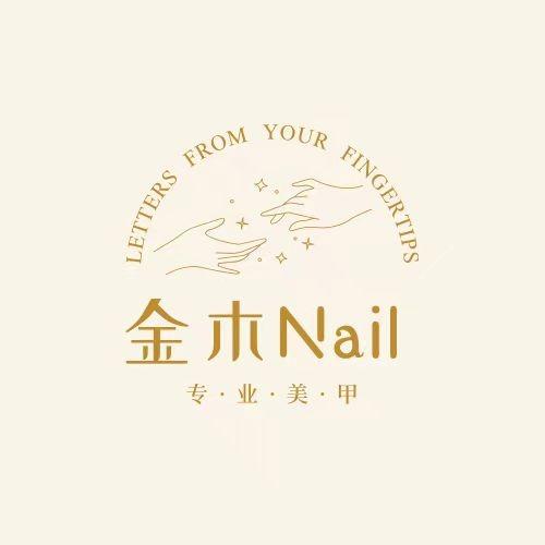 金木Nail