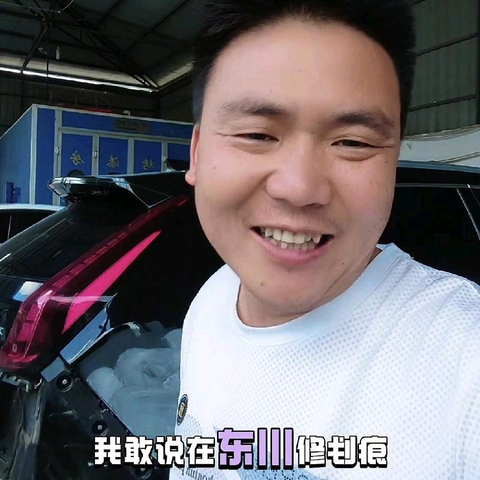 东川速达汽车漆匠漆面无痕修复虎牙哥