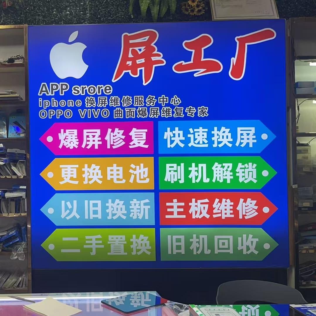 世纪威锋手机数码沙县师古街店