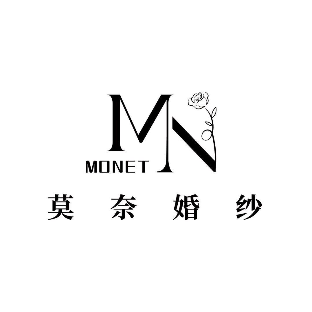莫奈婚纱礼服官方号